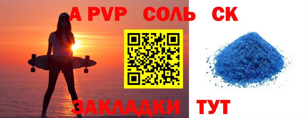 Родники  Alpha-PVP СК  Вход с VPN  A-PVP кристаллы 
