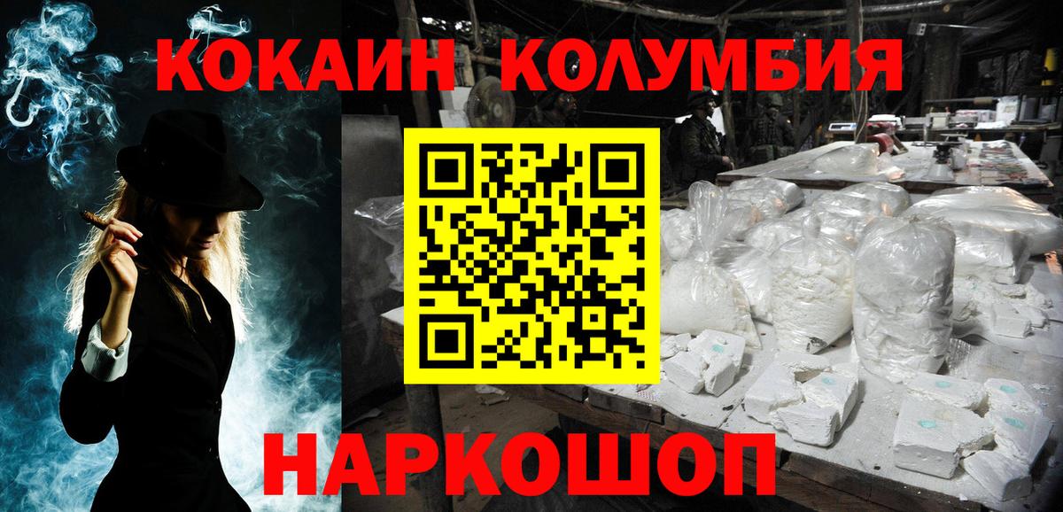 Кокаин 97% Родники