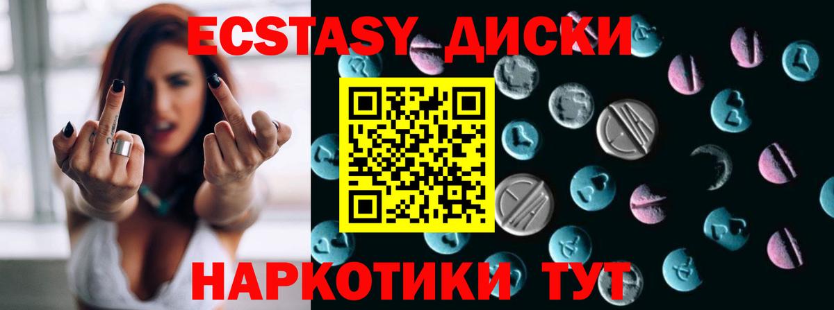 Ecstasy  ЭКСТАЗИ MDMA  Экстази 280 MDMA  Вход с VPN  Родники 