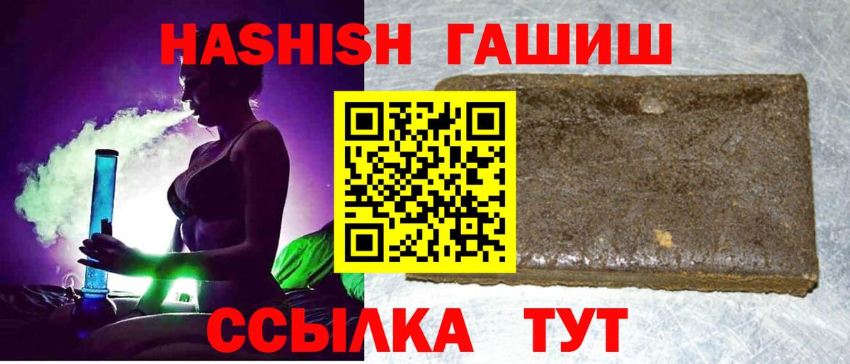 ГАШИШ Cannabis Родники