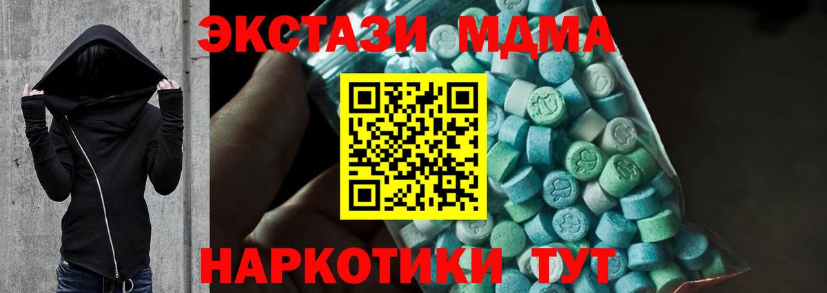 Родники  МДМА VHQ  MDMA crystal  Вход с VPN 