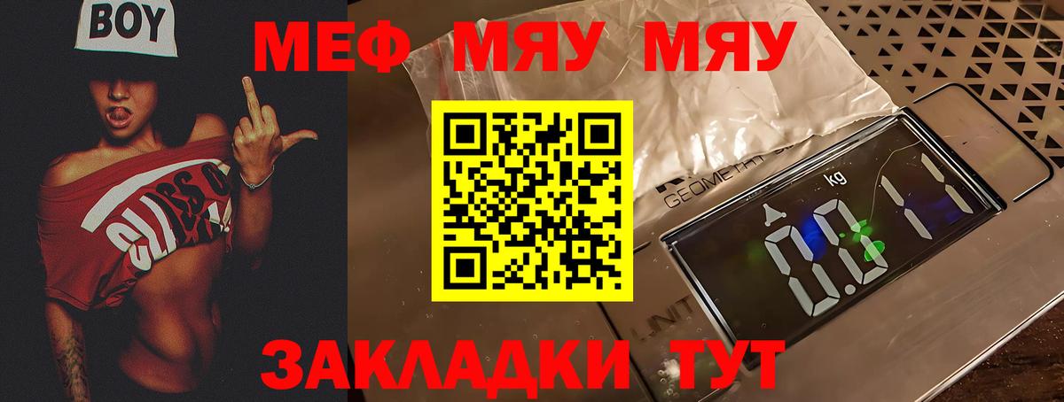 Меф  Вход с VPN  Родники  Меф кристаллы 