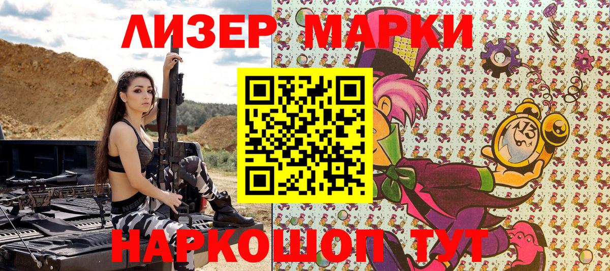 Марки NBOMe  закладки  Вход с VPN  Родники  Марки N-bome 1500мкг 
