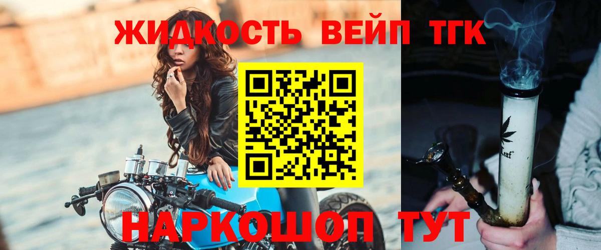Дистиллят ТГК вейп с тгк  Вход с VPN  магазин продажи наркотиков  Дистиллят ТГК гашишное масло  Родники 
